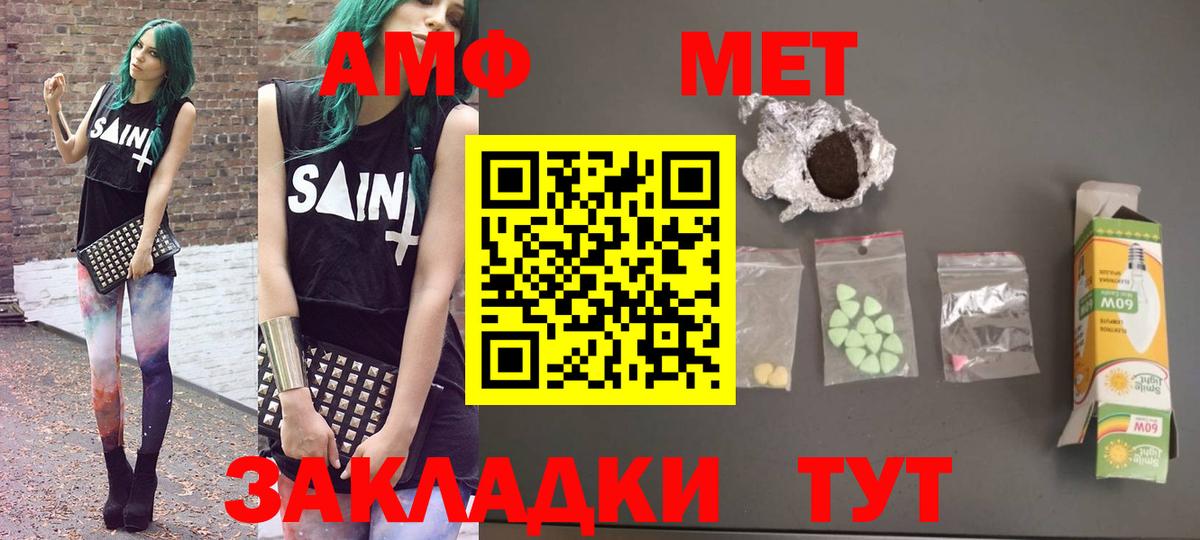 Амфетамин Розовый Ялуторовск