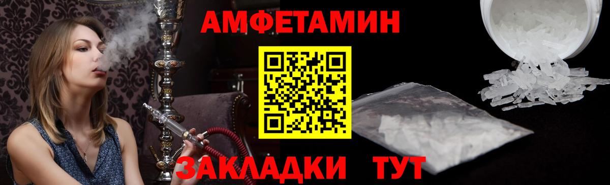 АМФ  Вход с VPN  Ялуторовск  АМФ  Amphetamine VHQ 