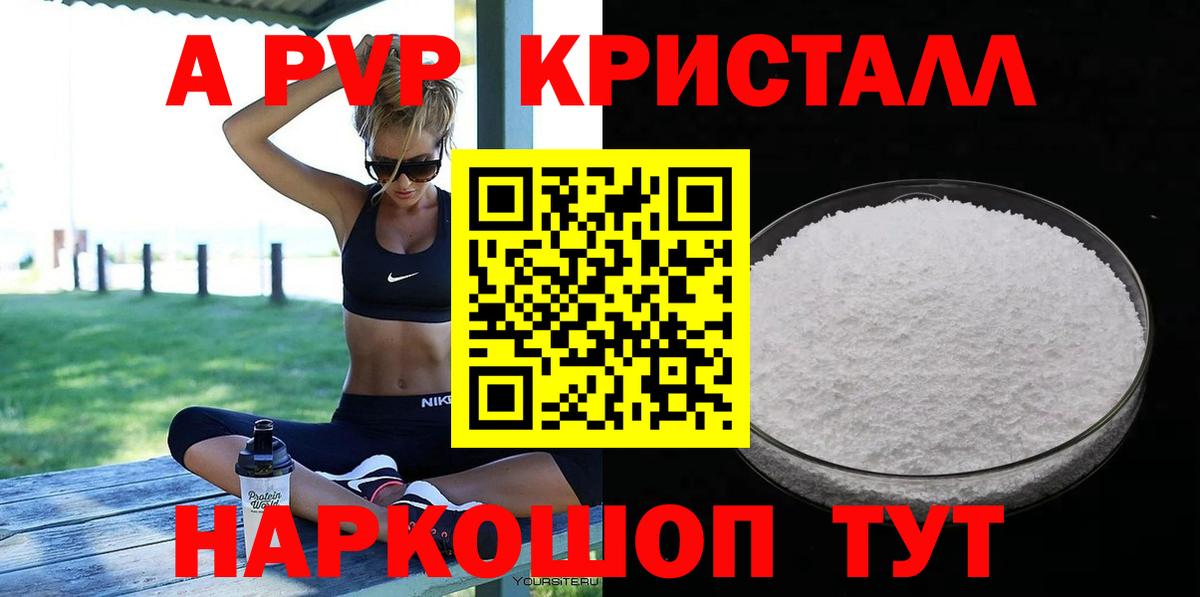 АМФЕТАМИН  CBD масло  Канабис  Ялуторовск  МЕТ  COCAIN  Меф  Гашиш  Альфа ПВП  Вход с VPN 