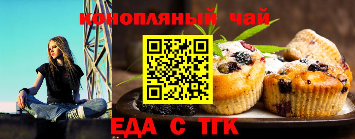 Canna-Cookies марихуана  Вход с VPN  Ялуторовск 