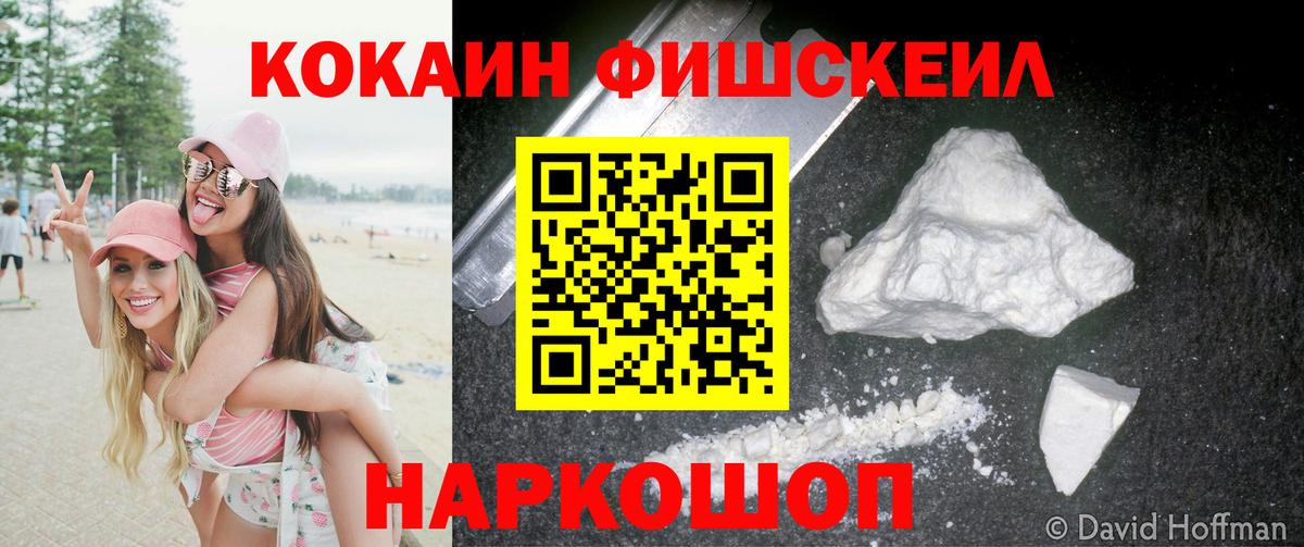 Кокаин Боливия  Вход с VPN  Ялуторовск  Кокаин VHQ 