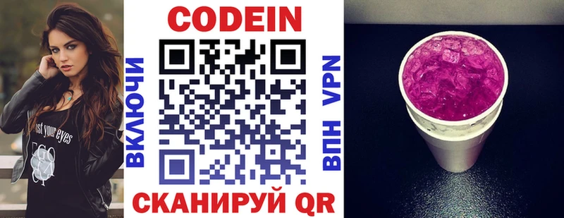 omg вход  Ялуторовск  Кодеиновый сироп Lean напиток Lean (лин) 