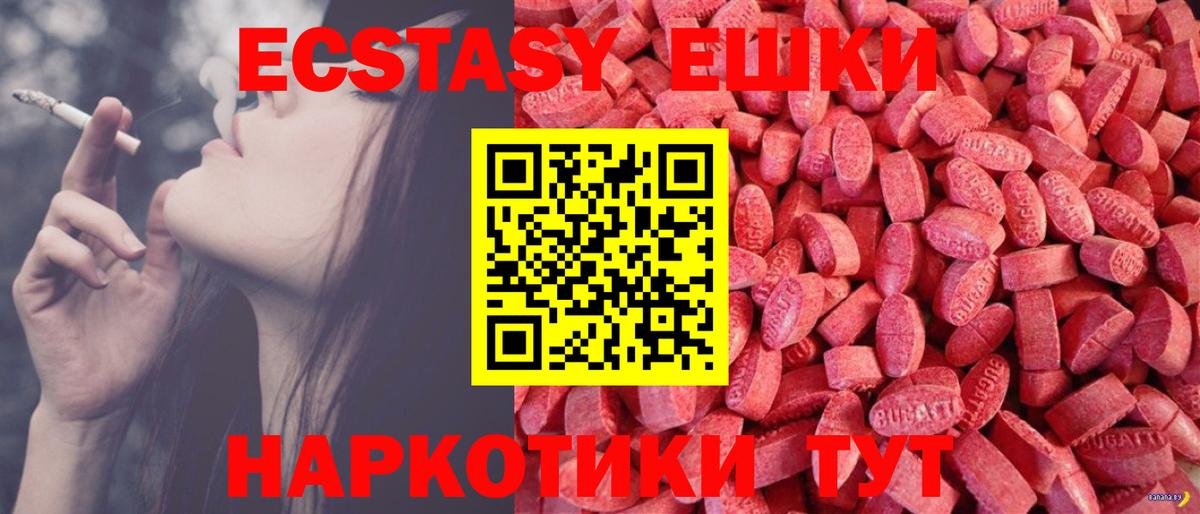 ЭКСТАЗИ mix  мориарти Telegram  Ecstasy louis Vuitton  Ялуторовск  Вход с VPN 