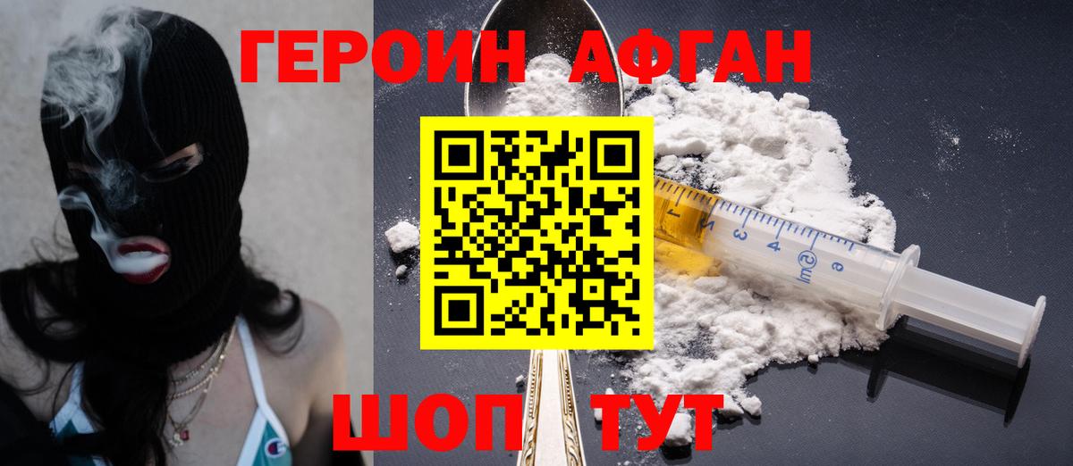 Ялуторовск  Героин  Вход с VPN  ГЕРОИН VHQ 