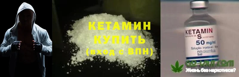 закладки  Ялуторовск  КЕТАМИН ketamine 