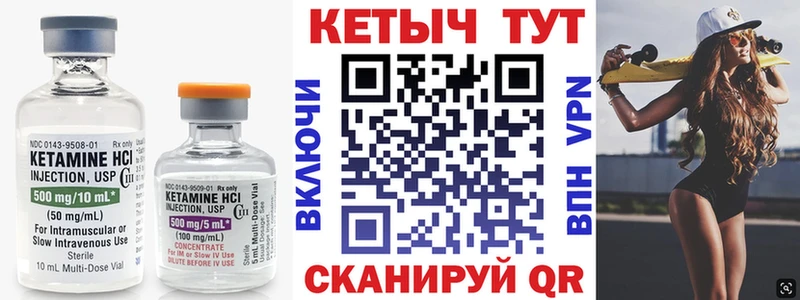 Кетамин ketamine  цены наркотик  mega сайт  Ялуторовск 