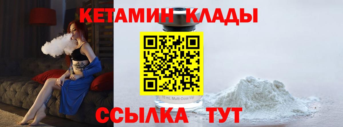 КЕТАМИН ketamine Ялуторовск