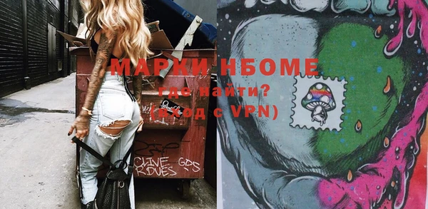 марки nbome Майский