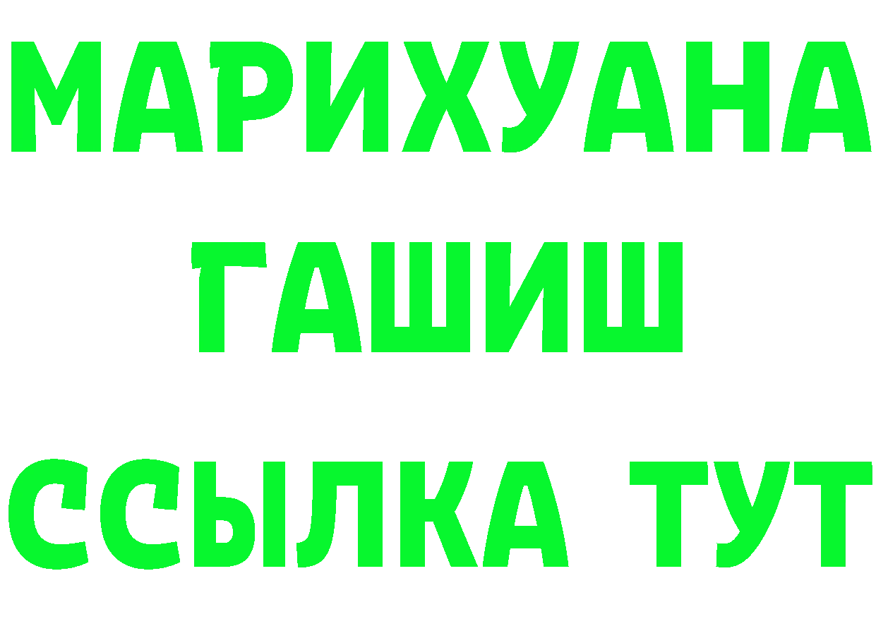 Героин Heroin ссылки площадка MEGA Ялуторовск