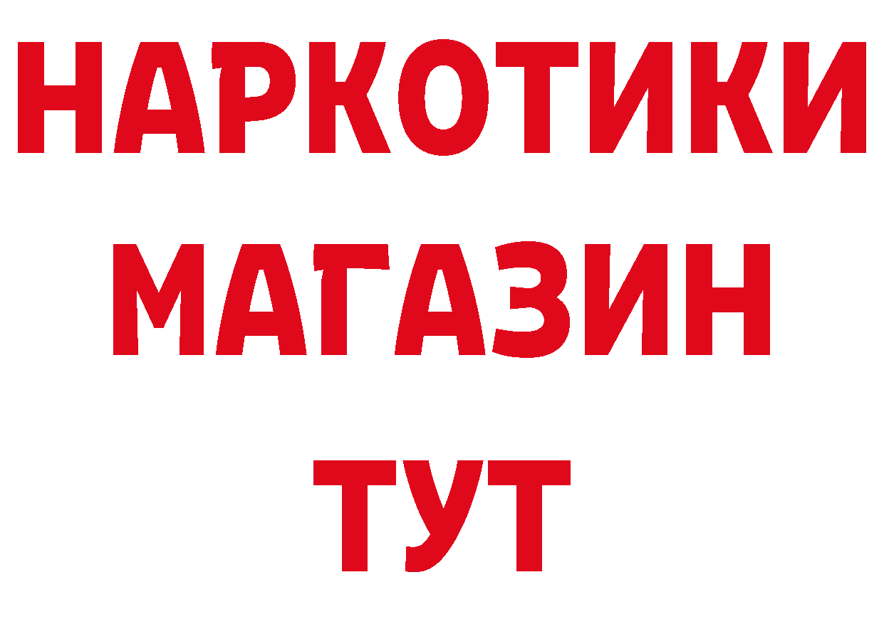 Виды наркоты сайты даркнета как зайти Ялуторовск