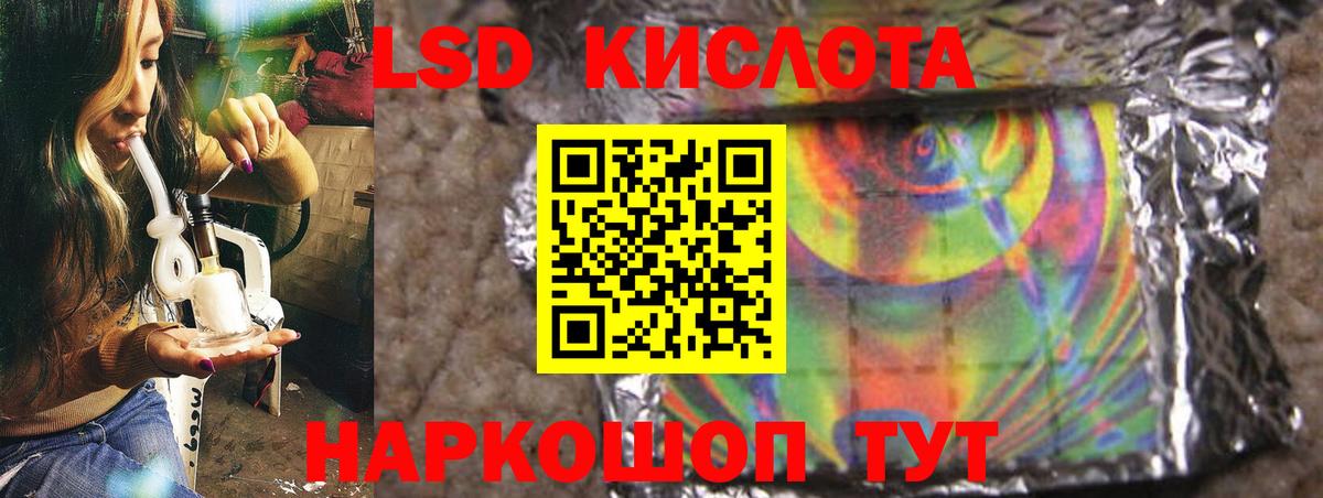 Ялуторовск  LSD-25 экстази ecstasy  Лсд 25 экстази ecstasy  LSD-25 экстази  Вход с VPN 