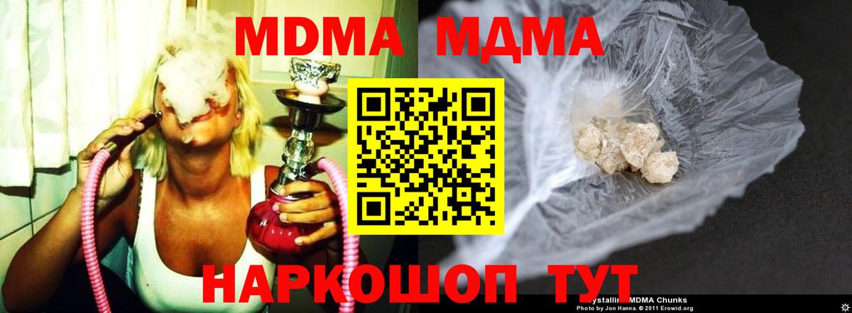КОКАИН  Конопля  MDMA  МЕФ   Лсд 25  Ялуторовск  Купить наркоту  ГАШ  Вход с VPN  Гашиш 