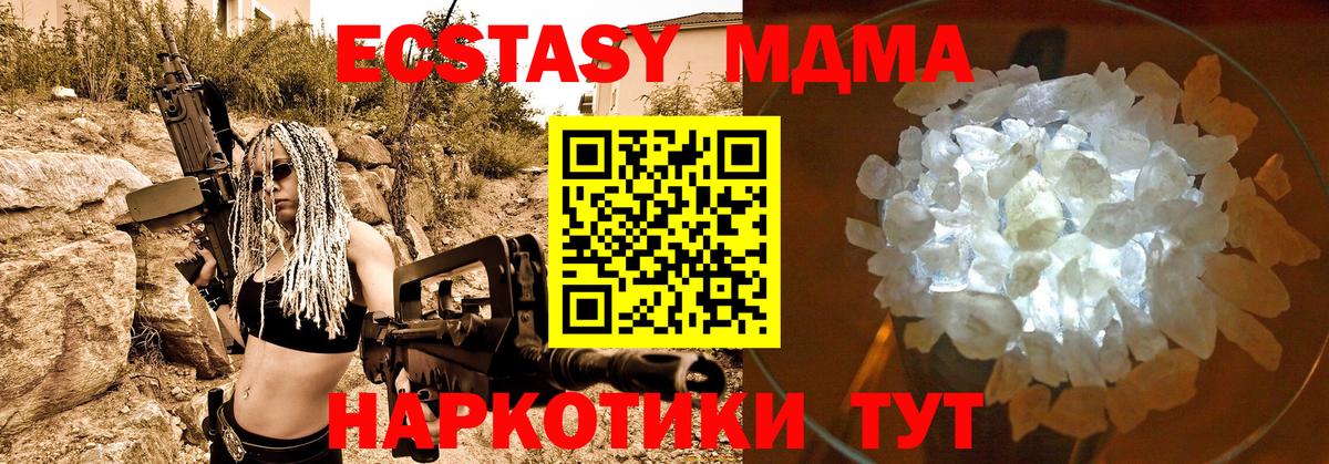 MDMA VHQ  Вход с VPN  Ялуторовск 