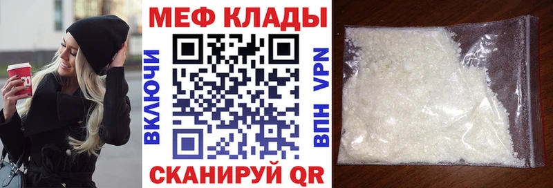 Мефедрон мука Ялуторовск