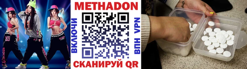 закладки Ялуторовск МЕТАДОН methadone