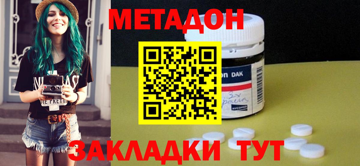 Метадон VHQ  это какой сайт  Вход с VPN  Ялуторовск  Метадон белоснежный 