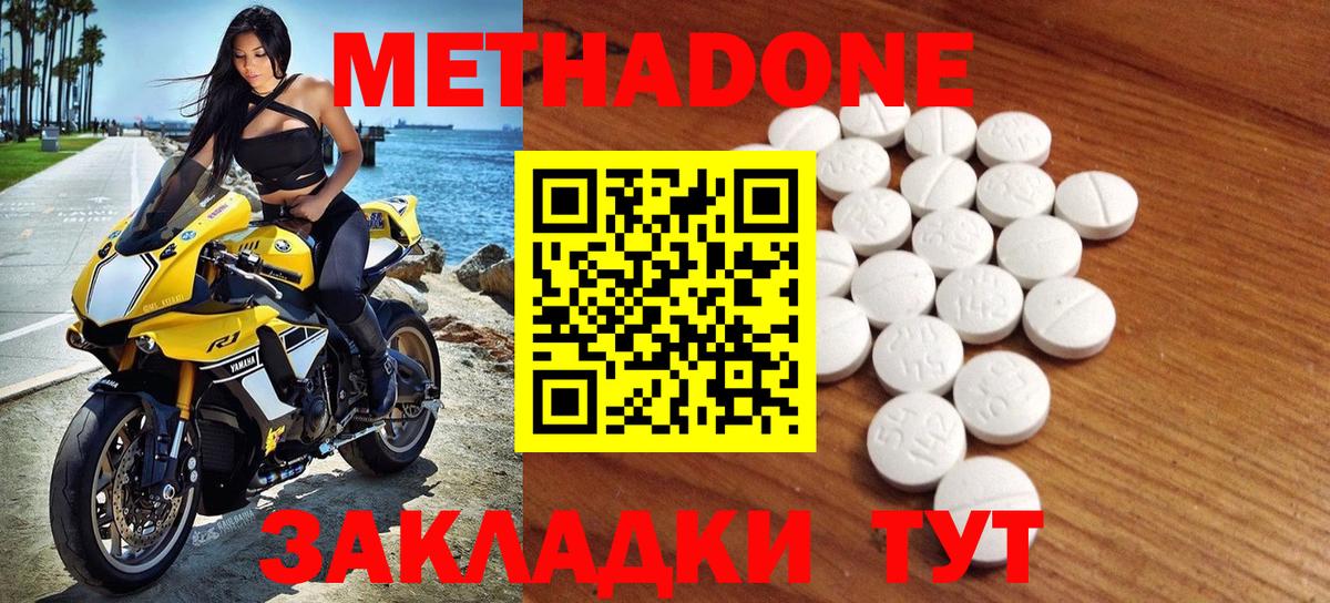 Метадон VHQ Ялуторовск