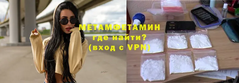 МЕТАМФЕТАМИН Methamphetamine  кракен как войти  Ялуторовск 