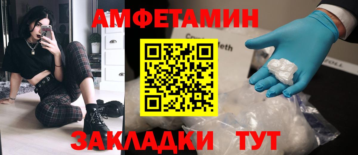МЕТАМФЕТАМИН витя  МЕТАМФЕТАМИН витя  Ялуторовск  Метамфетамин  Вход с VPN 