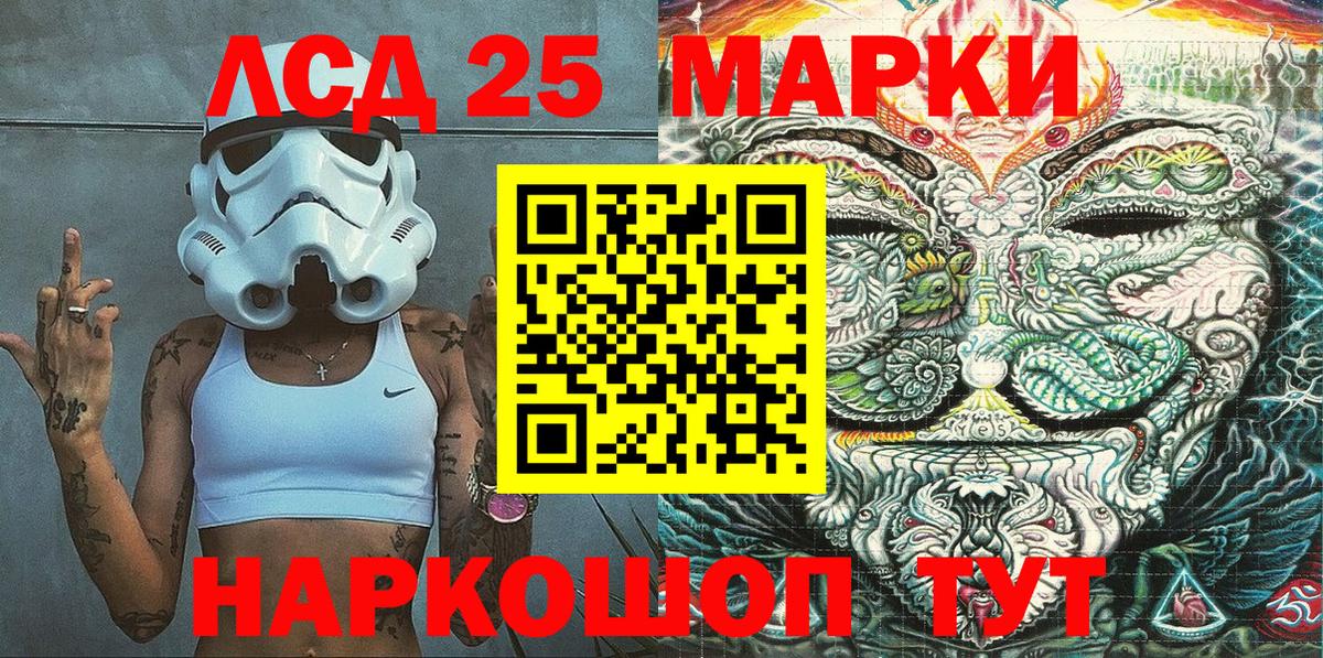 Марки NBOMe  Вход с VPN  Ялуторовск  Марки NBOMe 1500мкг 