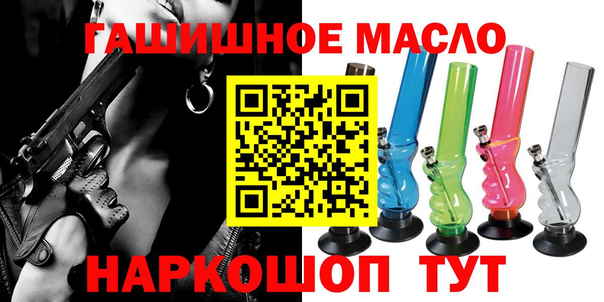Ялуторовск  Дистиллят ТГК вейп  Вход с VPN 